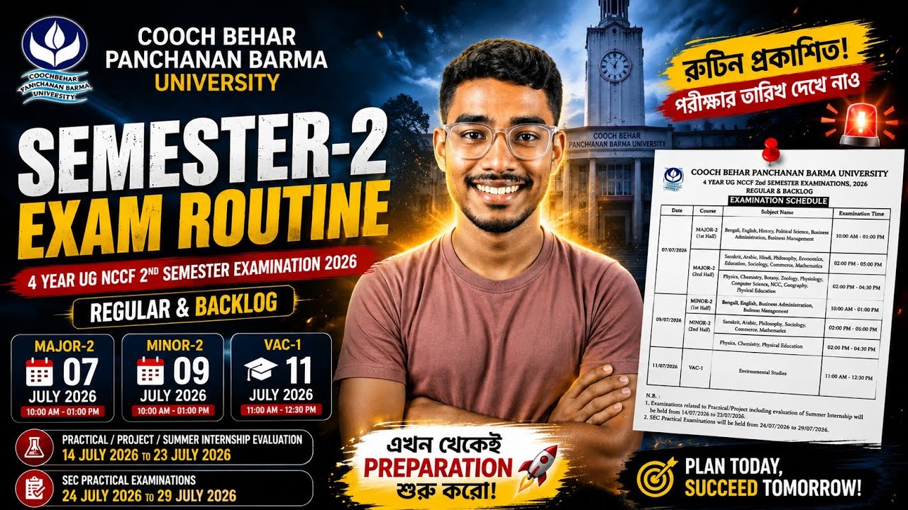 🚨 CBPBU 2nd Semester Routine 2026 Released | 7 July থেকে Exam শুরু, Full Routine Explained