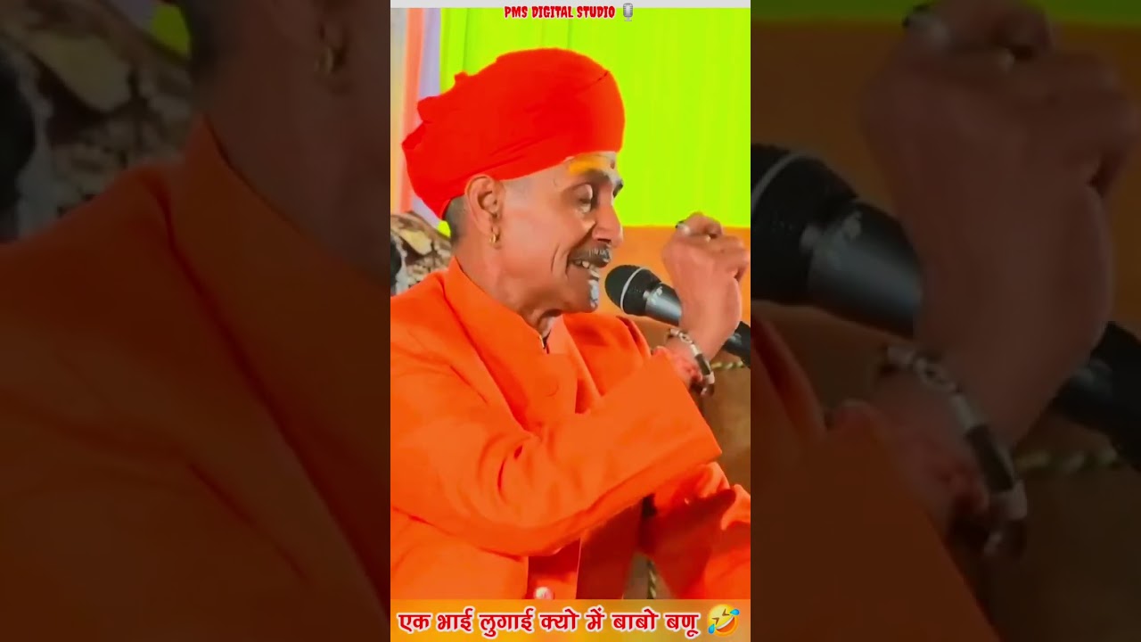 🤣एक भाई विचार कियो मंदिर में बाबा बण जाओ 😂 || #reels #reelsvideo #facebookreels #ree
