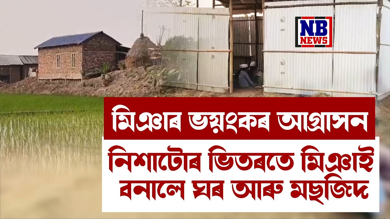 চাকৰি নকৰা,ব্যৱসায় নকৰা ভূপেন বৰাৰ ইমান টকা কেনেকৈ হ'ল?