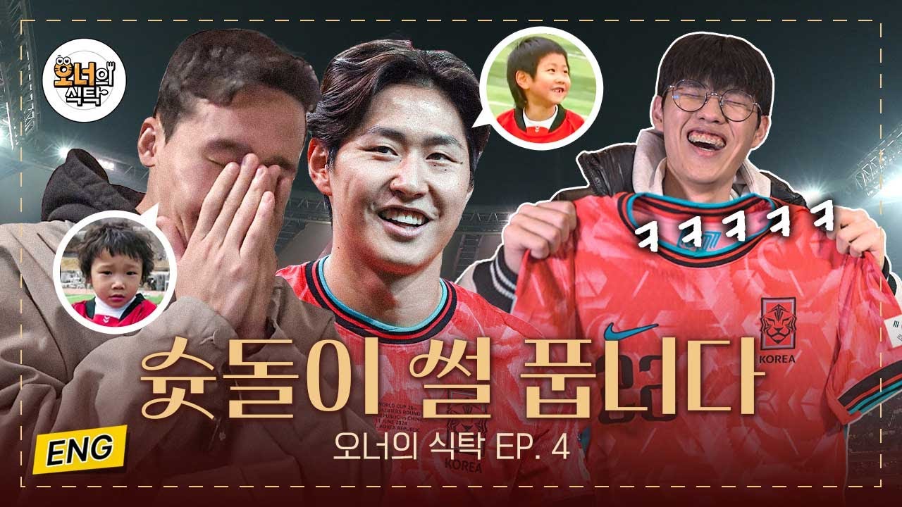 [ENG, CHN SUB] 국가대표, 나도 하고싶다 with 이태석