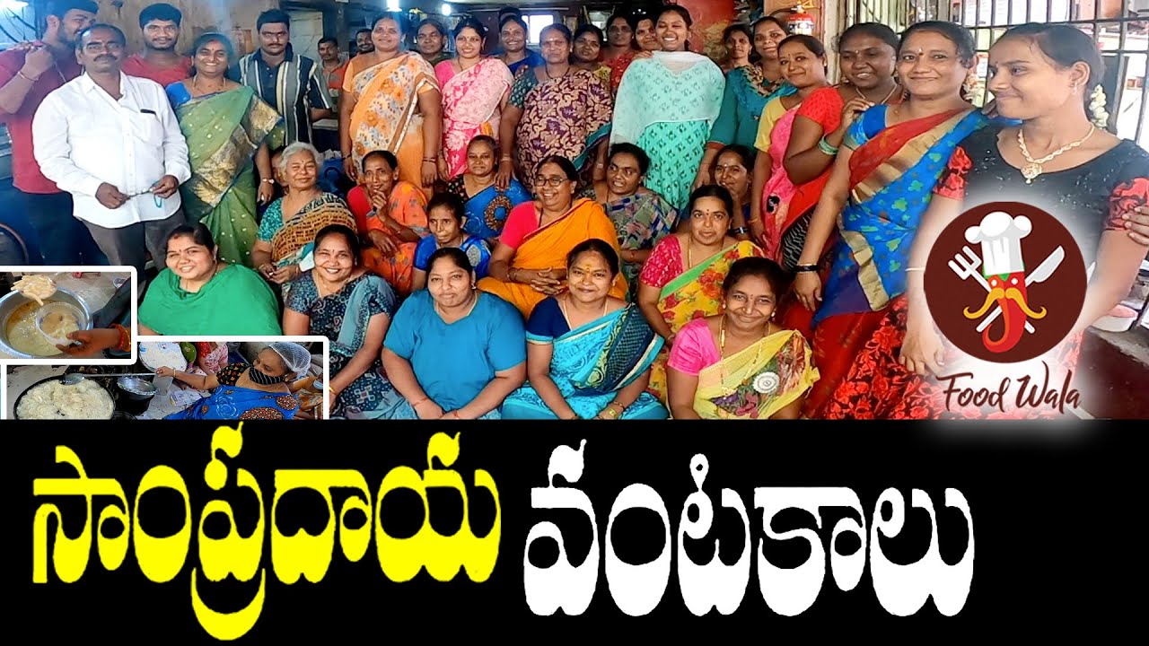 Traditional Telugu Foods - Guntur Food - Food Wala