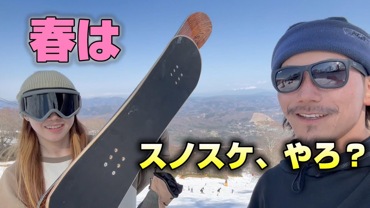 【スノースケート】グラトリ女子にスノスケさせたら…w