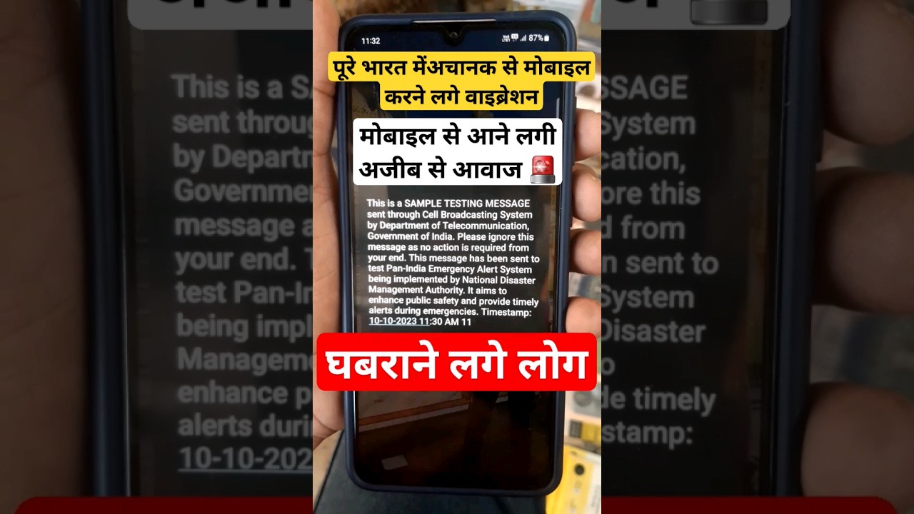 Emergency Alert 🚨 Extreme kya Hai ? || NDRRMC Alert #ndrrmc #ndma #emergency #alert #shorts #viral