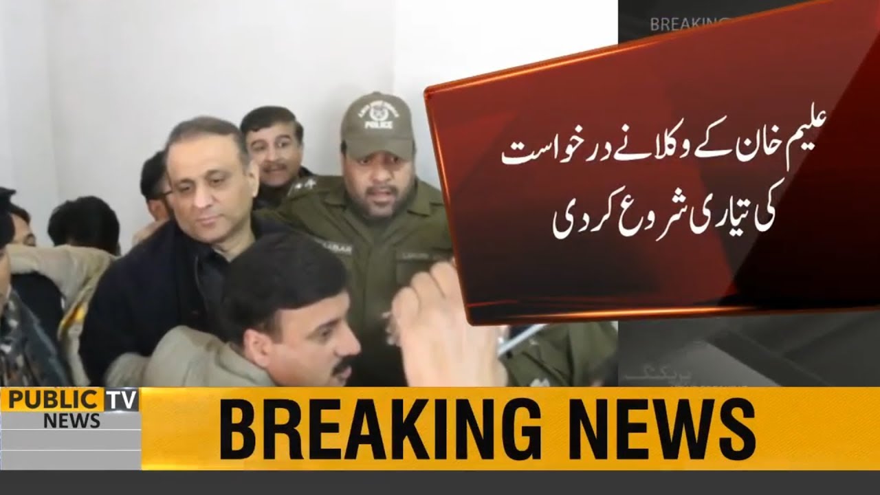 PTI senior leader Aleem Khan decides to challenge NAB arrest in LHC | Public News