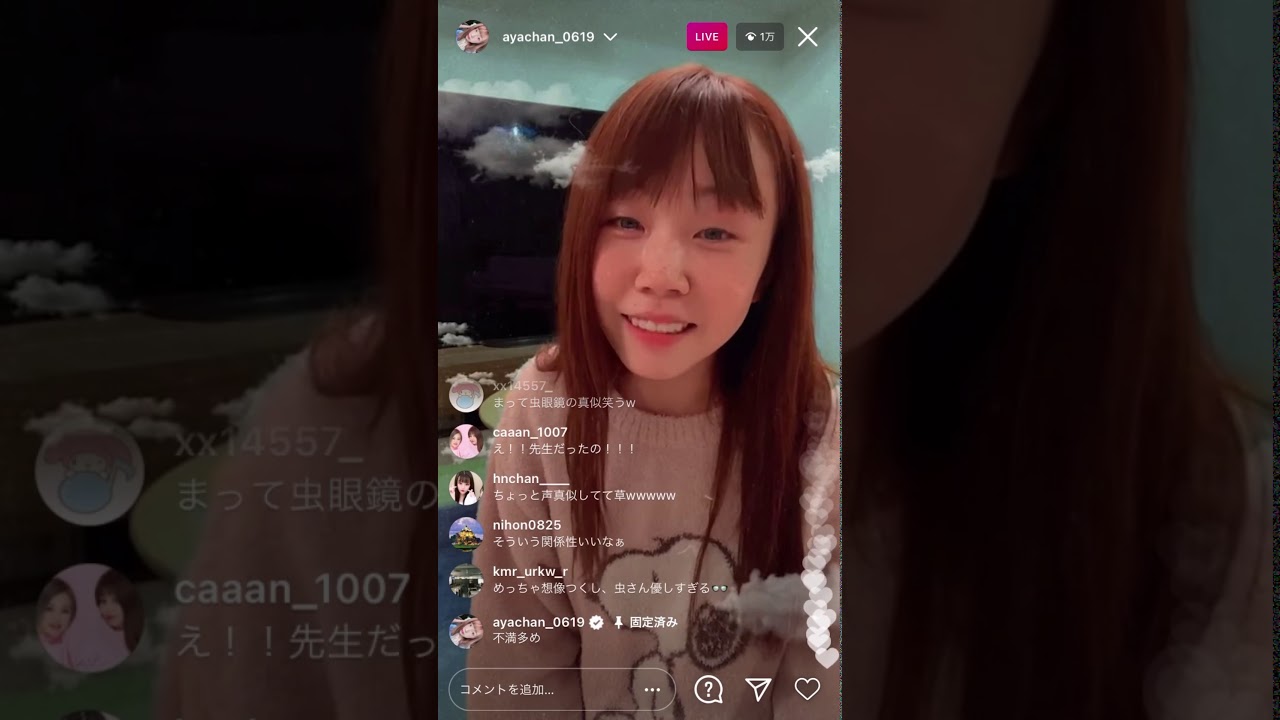 あやなんインスタライブ　虫眼鏡のいいところ