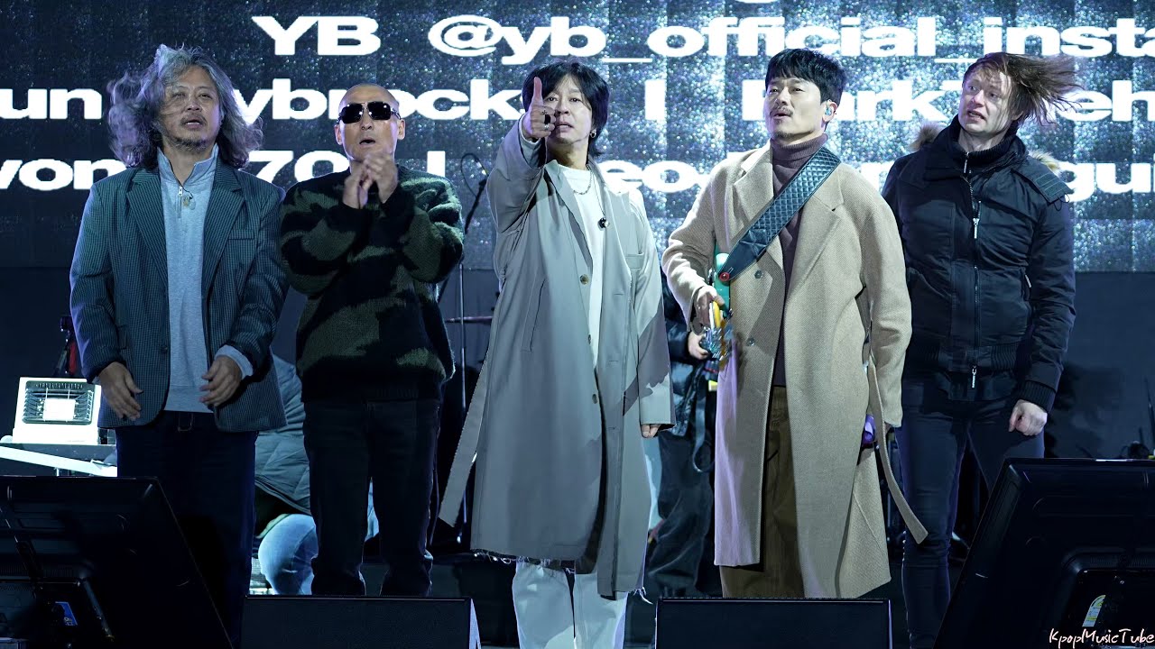 231125 직캠 YB 윤도현 - 나는나비, 사랑했나봐, 박하사탕, 잊을게, 흰수염고래, 담배가게아가씨, 뚜껑별꽃 @2023 백만화성축제 공연 사랑Two,너를보내고,가을우체국앞에서