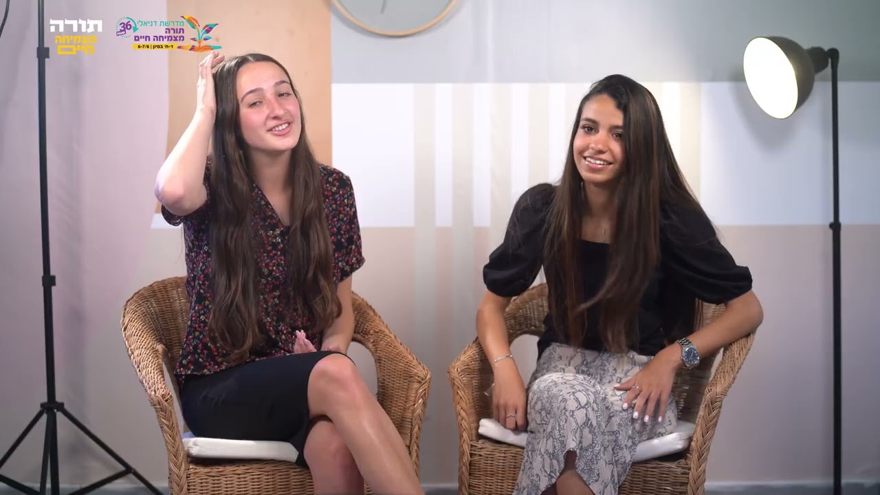 סליחה על השאלה | מדרשת 'דניאלי'