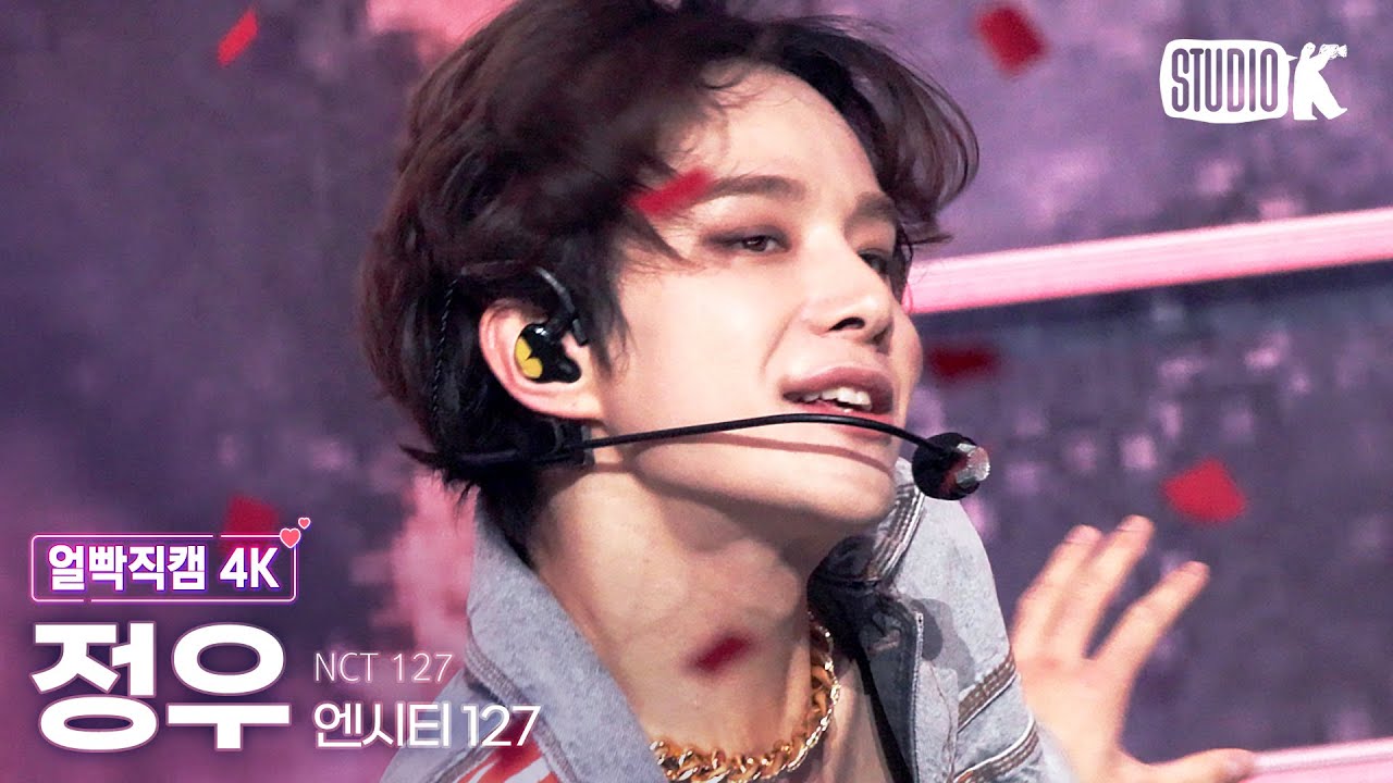 [얼빡직캠 4K] 엔시티 127 정우 '질주 (2 Baddies)' (NCT 127 JUNGWOO Facecam) @뮤직뱅크(Music Bank) 220923