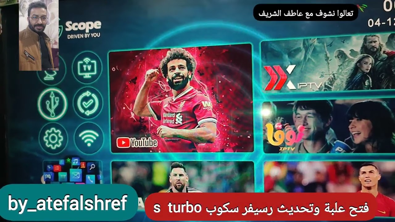 #شاهد فتح علبة وتحديث السوفتوير والقنوات رسيفر #سكوب Scope S turbo #Sunplus2507L