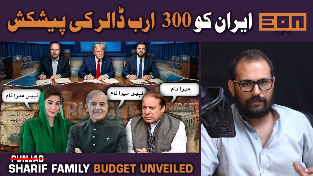 Budget unpacked! We have been robbed blind! Pakistani politicians are good?
