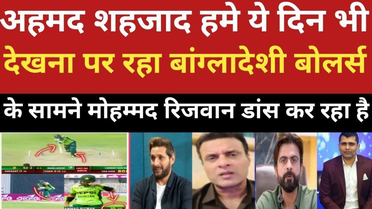 Ahmed Shahzad shocked hume ye din bhi dekhna par rha Bangladeshi bowlers ke samne Rizwan dance kiya!