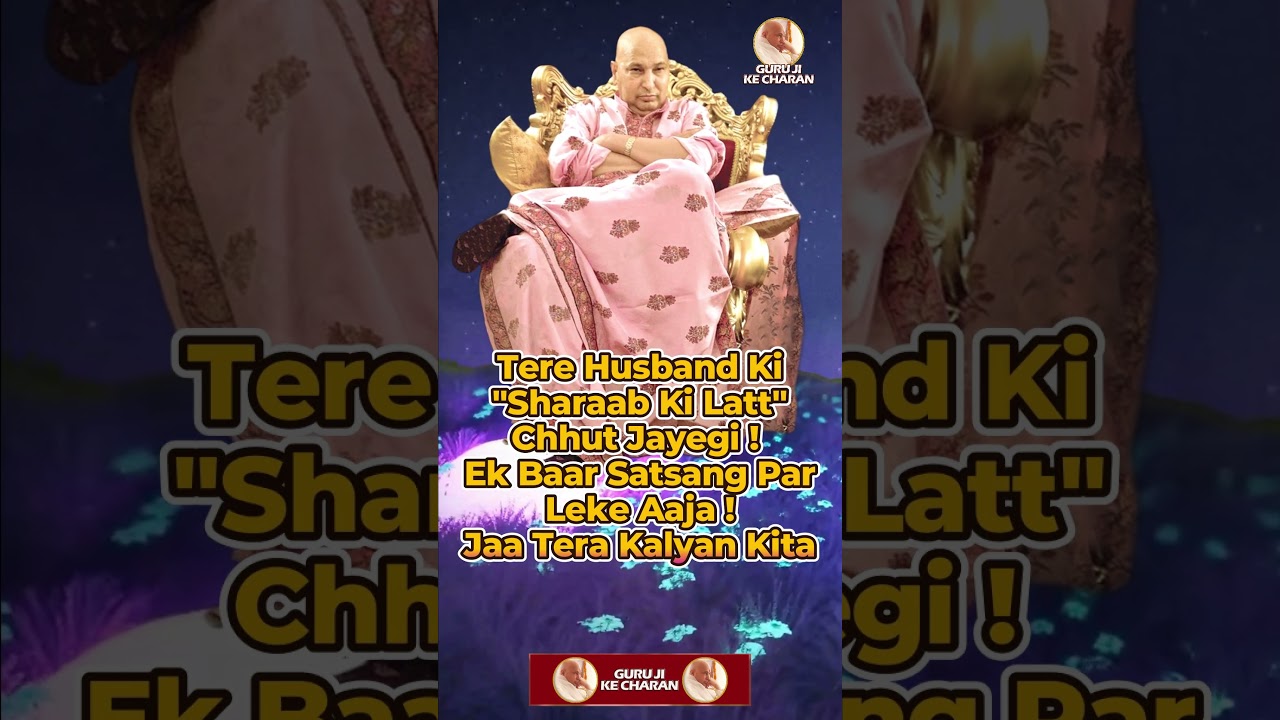 Guruji Satsang Today - Tere Husband Ki Shraab Ki Latt Chhut Jayegi Guruji Ke Charan #gurujisatsang