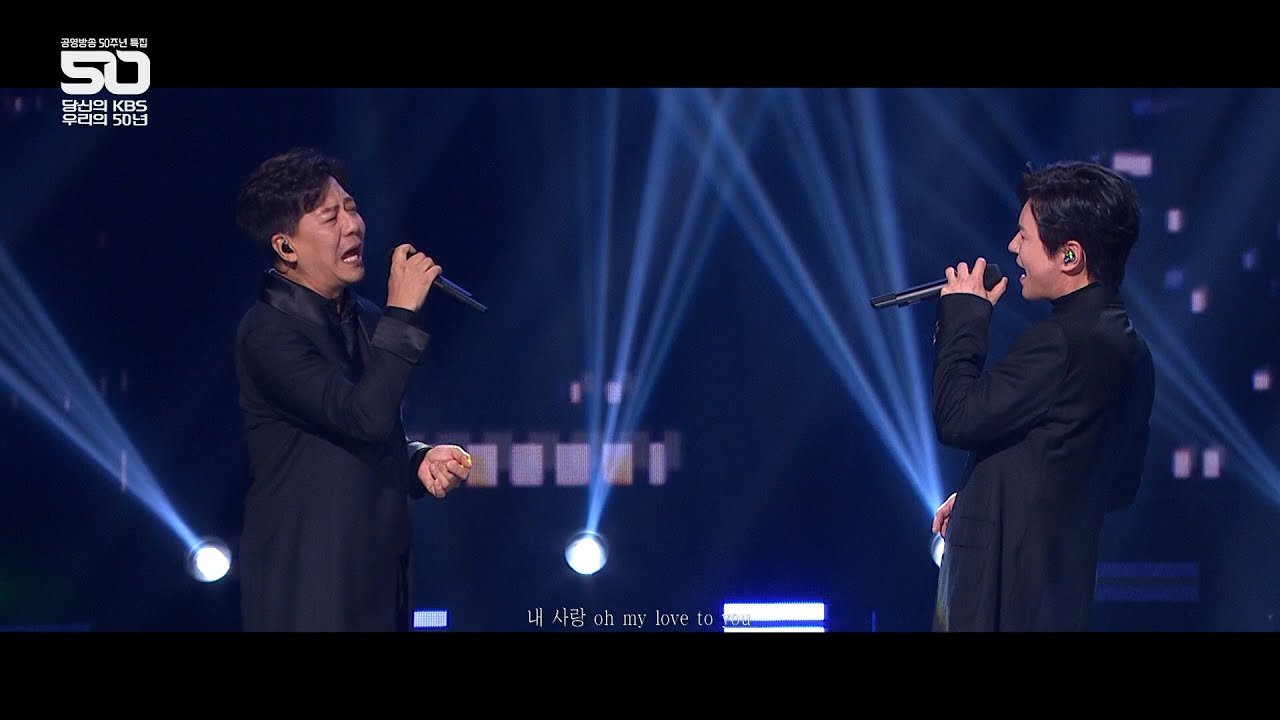 The Blue - 너만을 느끼며 [공영방송 50주년 특집 - 당신의 KBS 우리의 50년] | KBS 230303 방송