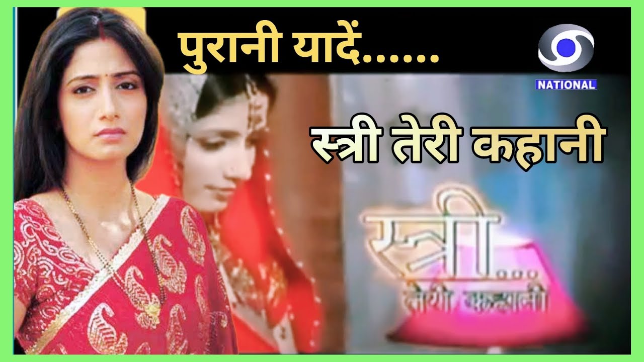 stree teri kahani full music || purani yaadein || dd national || old days memories #memoriessongs