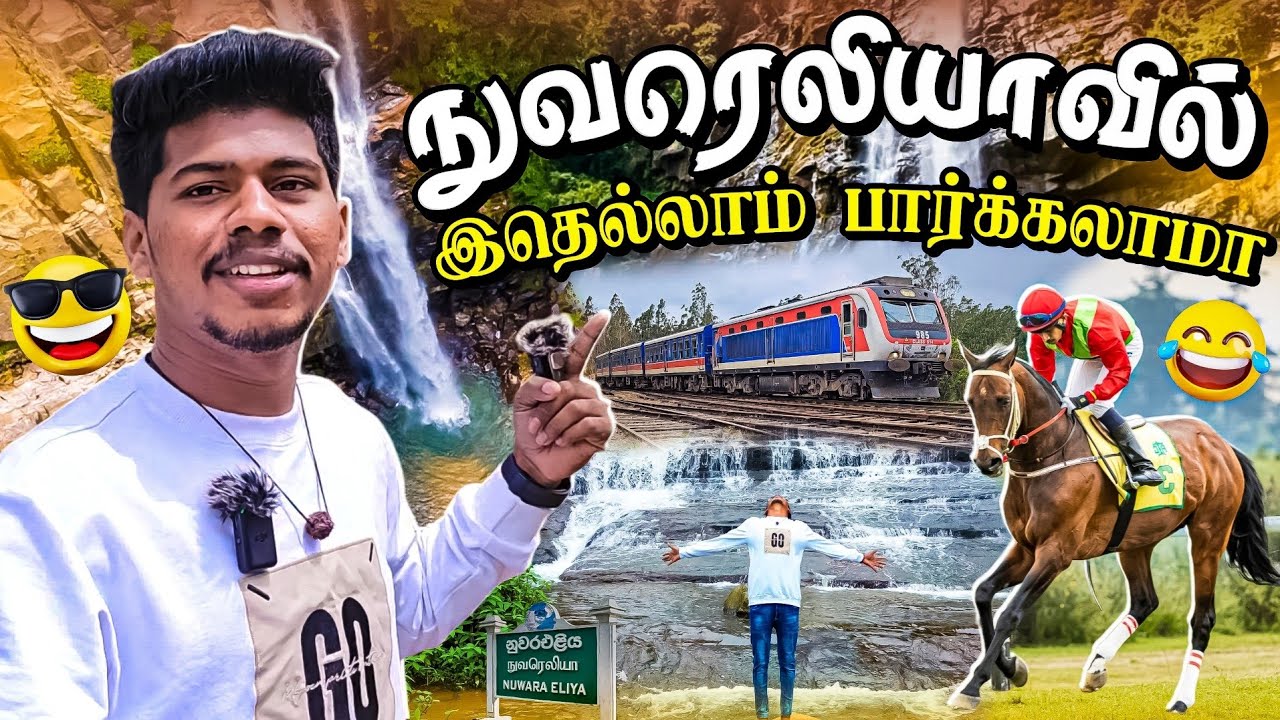 Nuwara Eliya போன இங்க போக மறக்காதீங்க 😍| Srilanka 🇱🇰| Rj with Kj