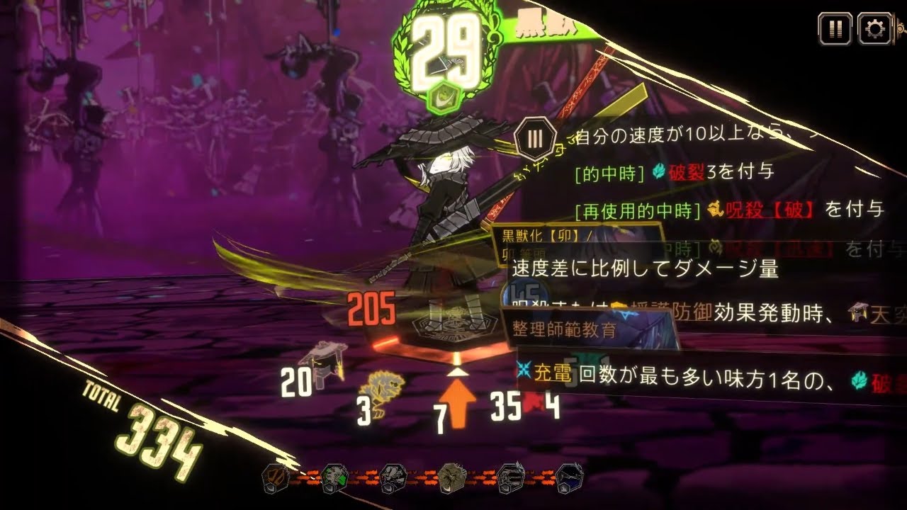 黒獣卯筆頭ファウストの無限ループについて