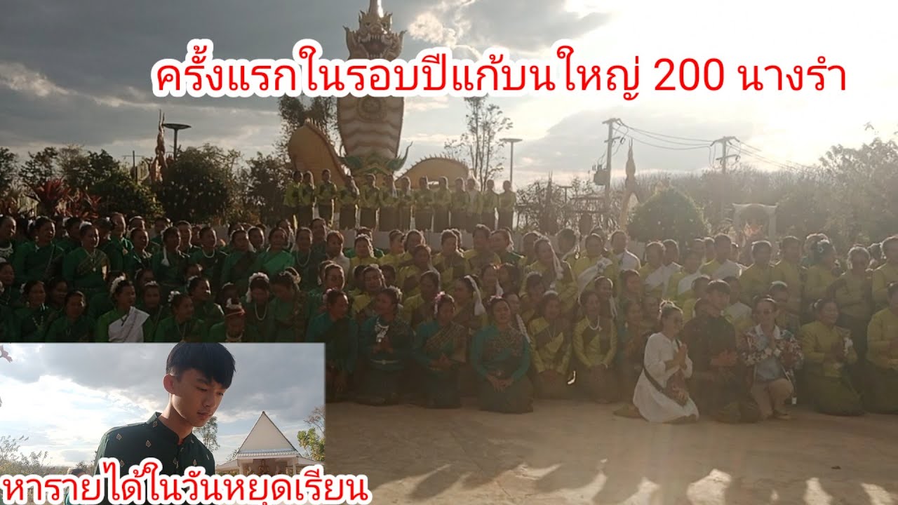 สุดอลังการแก้บน200นางรำ!ใครมาเป็นตัวแทนเจ้าภาพ!!สาวมนต์กอดน้องนํ้ามนต์ทั้งนํ้าตา