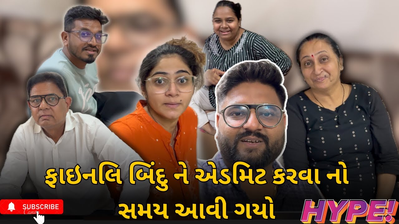 ફાઇનલિ બિંદુ ને એડમિટ કરવા નો સમય આવી ગયો 👩‍🍼 |Gujarati Family Vlog | #pregnancyjourney