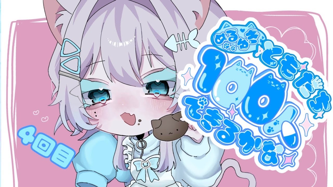 【凸待ち】4回目　めるゆきともだち100人できるかな【 #vtuber /めるゆき】