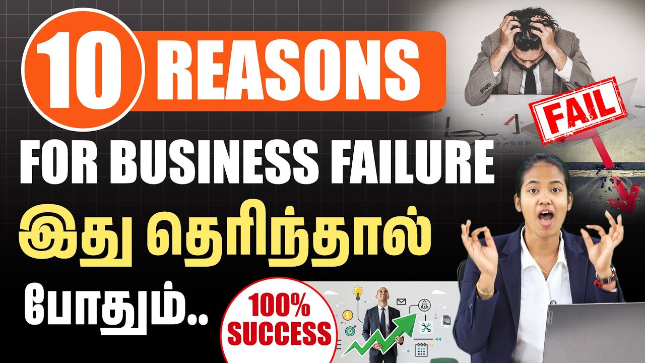 10 Reasons for Business Failure in 2025 Tamil - Don&rsquo;t Be One of Them | Yuvarani