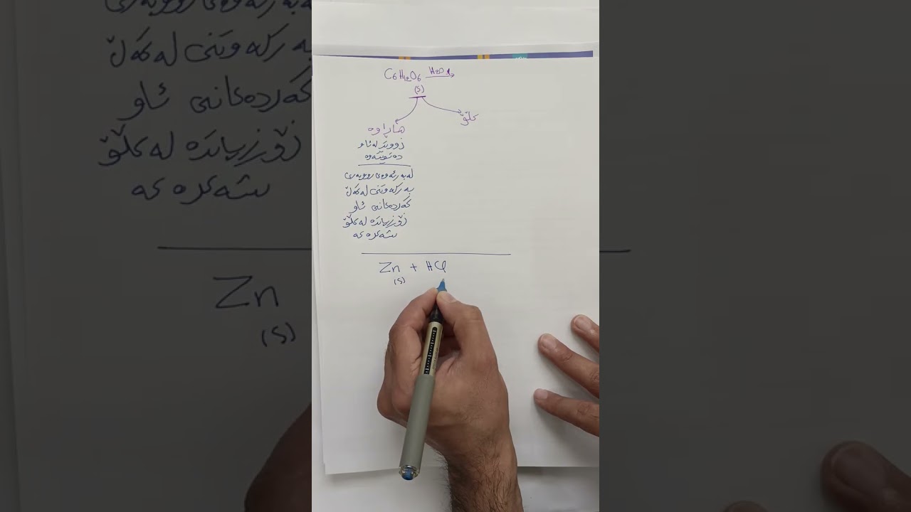 بەندی پێنجەم کەرتی 2 وانەی سێزدەم