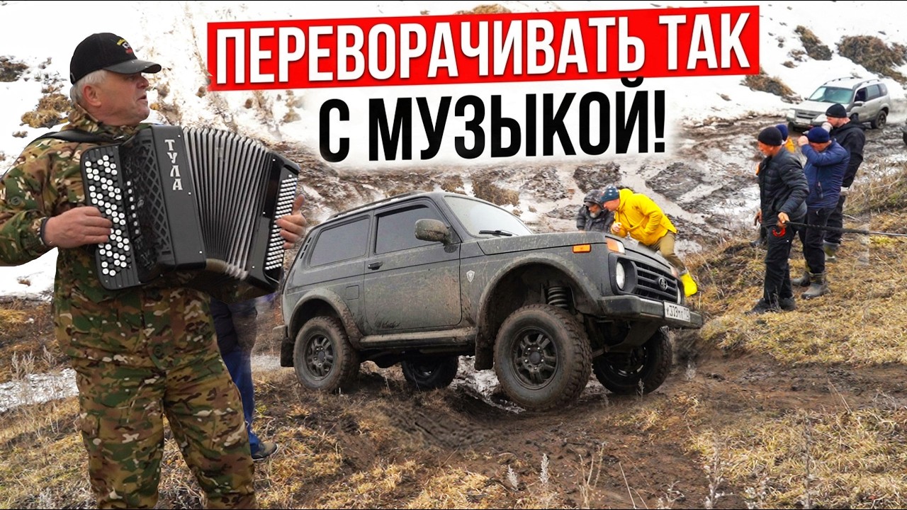 ЕЕ БЫЛО ЖАЛЬ! НОВАЯ НИВА БРОНТО! БИТВА В ГОРУ! TANK 300, MITSUBISHI, FOTON, SUZUKI, УАЗ, DEFENDER