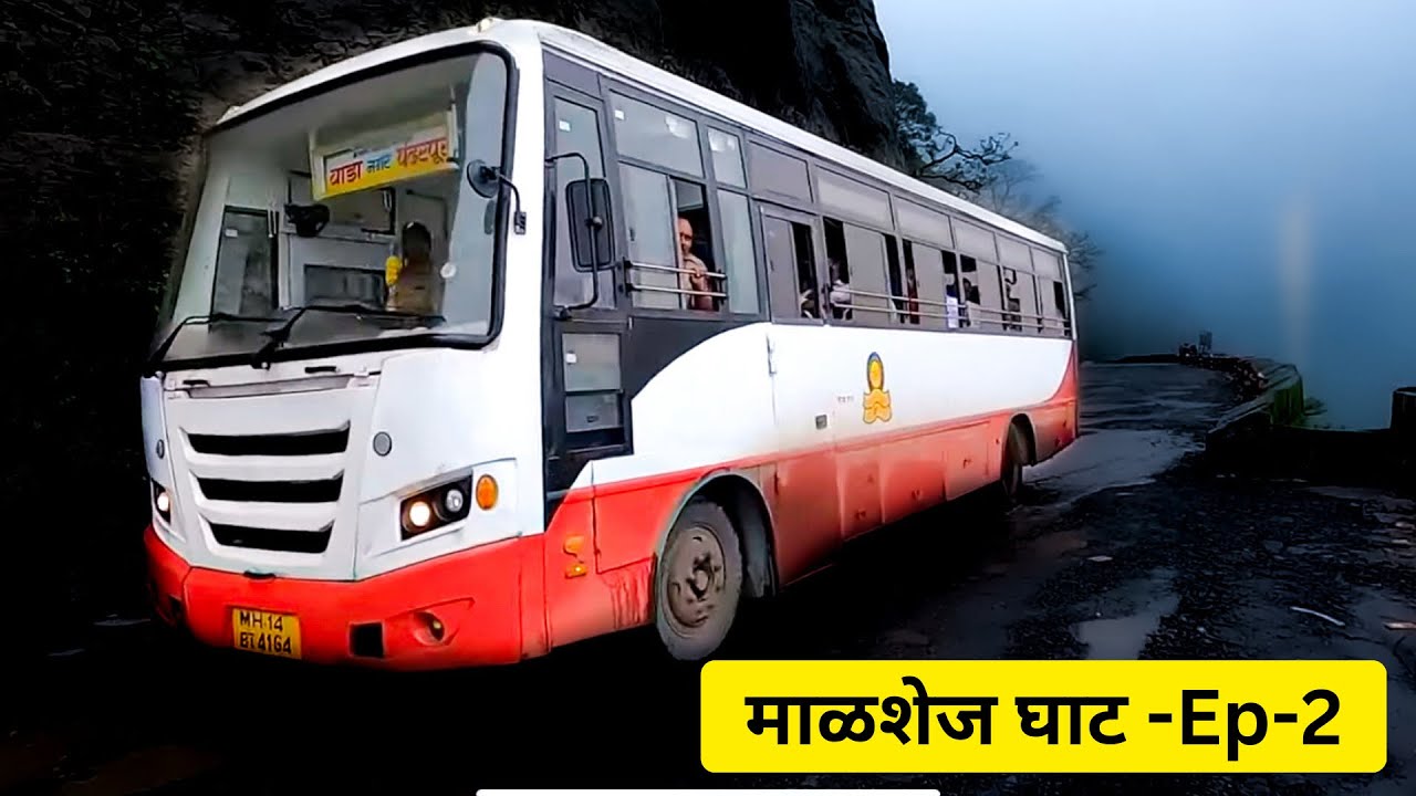 पालघर पैठण Superfast Express🔥 आळेफाटा ला येताना भेटली तुळस असलेली एसटी