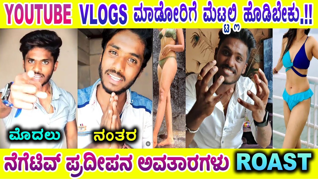 PART 2 - Negative ಪ್ರದೀಪ ROAST | Mysore Mango | Kannada roasting