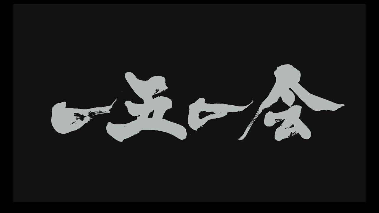 湘南乃風「一期一会」Exclusive Movie