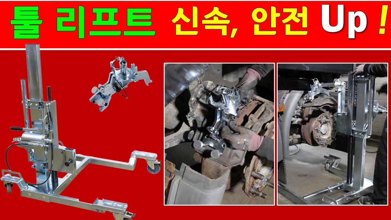 브레이크 디스크 리프트/구입:031-791-8335