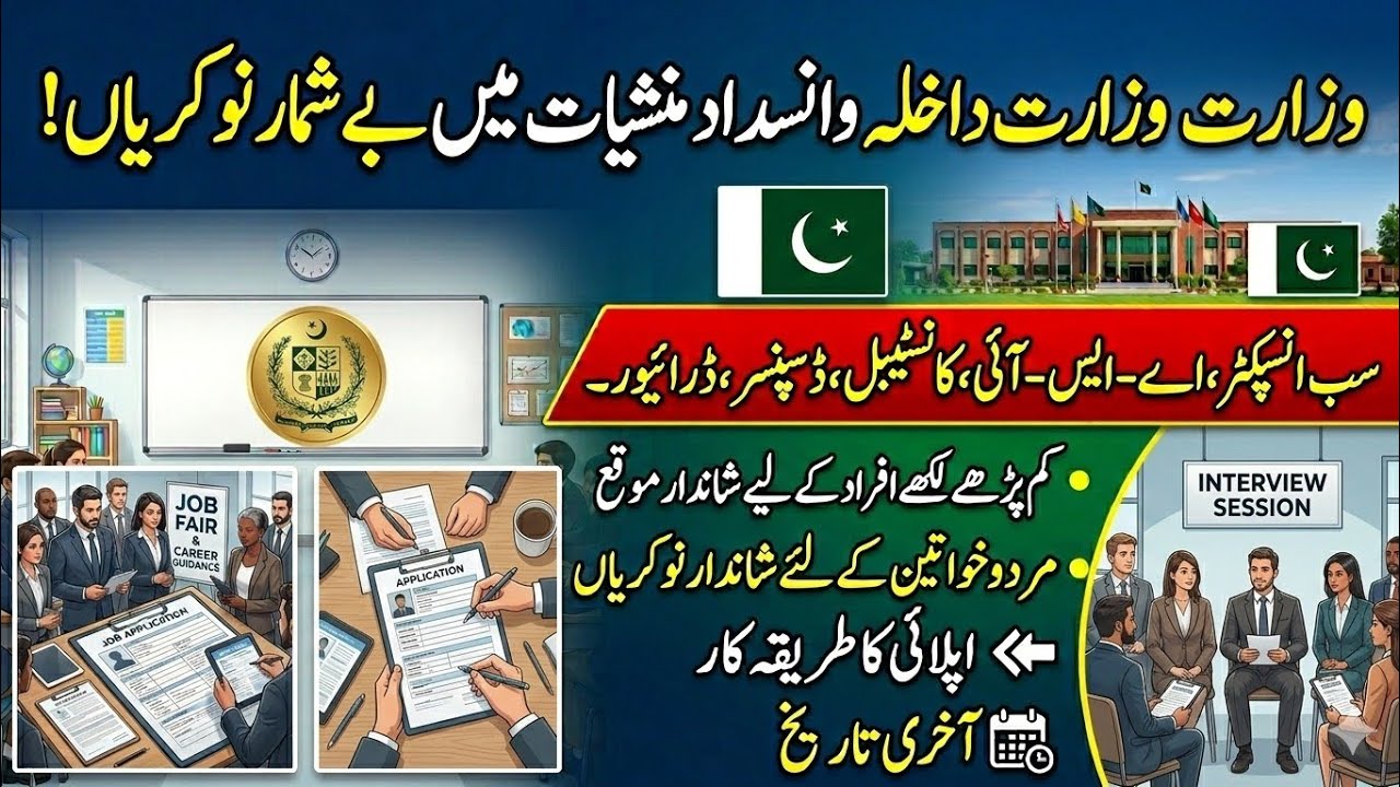 Anti Narcotics Force Jobs | Sub inspector ASI Constables Jobs | How To apply for ANF Jobs
