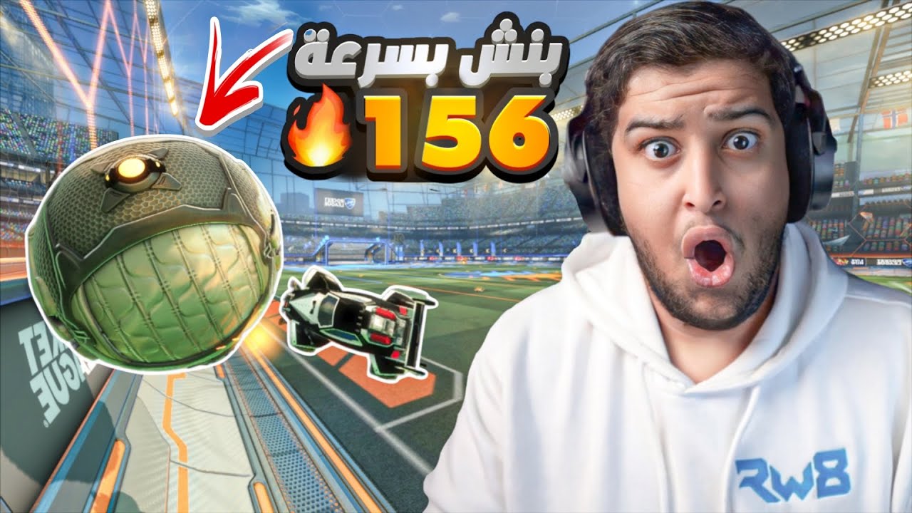 لقطات المتابعين #40 أكثر لقطات روكيت ليق إثارة للدهشة - بنش بسرعة 156! 😱🔝