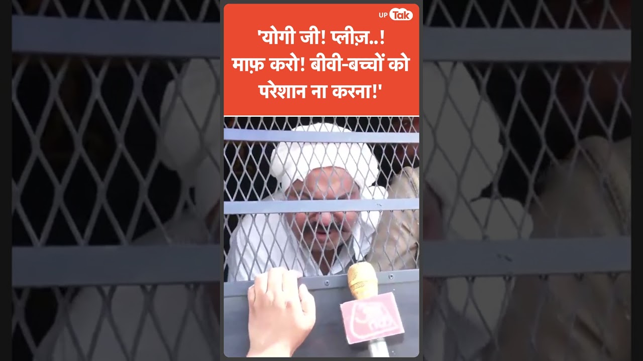 Atiq Ahmad के आखि़री शब्द सुनिए...और समझिए.... झुक कर कुछ और भी कहना चाहता था? Police आगे बढ़ी और..