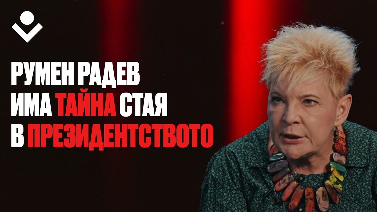 Веселина Томова: Копринков коли и беси, всяко кадруване става с кеш