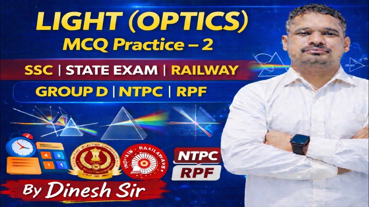 LIGHT OPTICS  MCQ ll RPF, Railway, RRB Group-D, SSC  ll physics ll Dinesh sir 