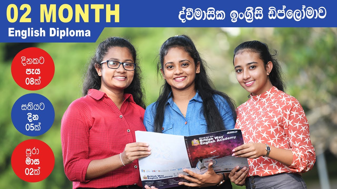 British Way English Academy - 02 Month English Diploma