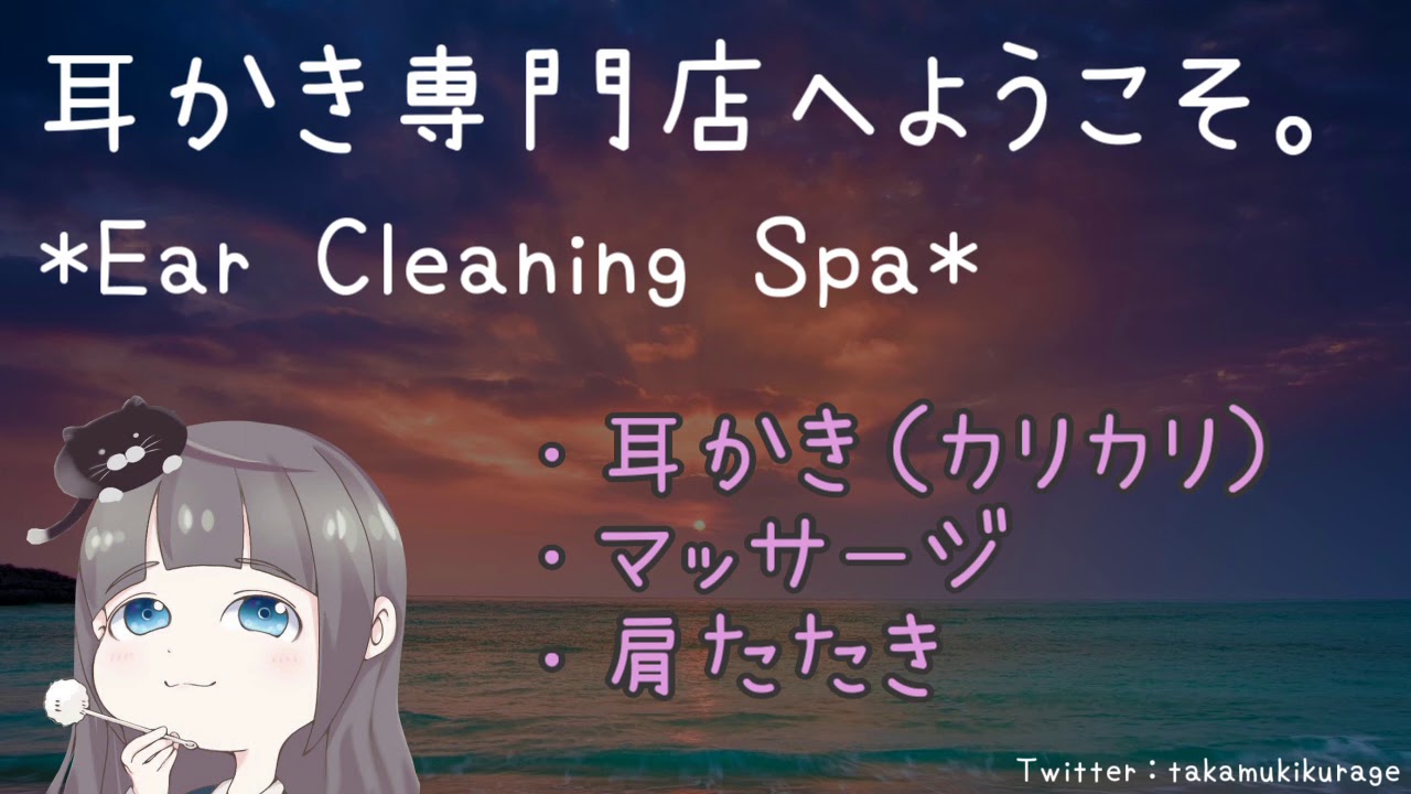 【ASMR】ear cleaning spa role play／耳かき専門店やってみた