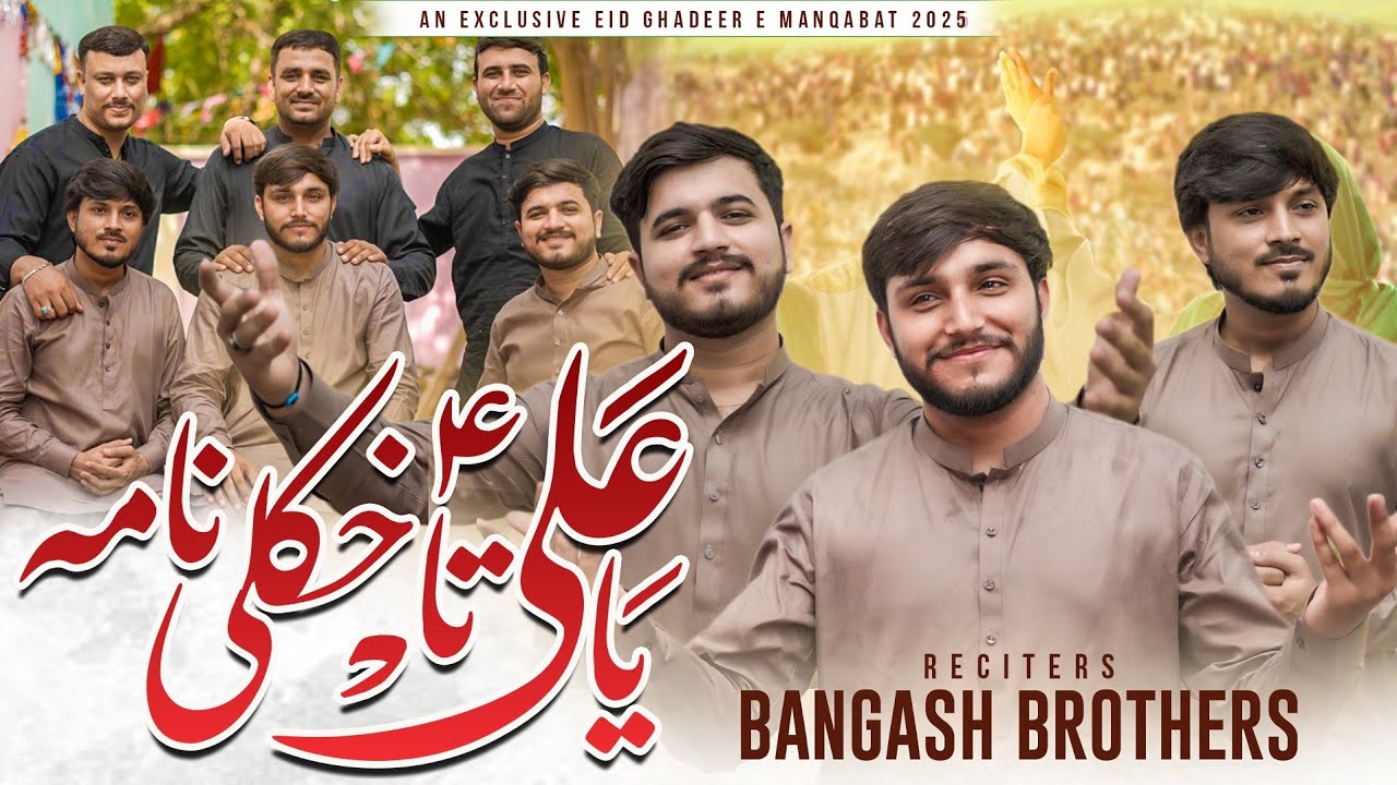 Eid E Ghadeer Manqabat 2025 | Ya Ali | Pashto Manqabat | Bangash Brothers | Mola Ali Qawwali 2025