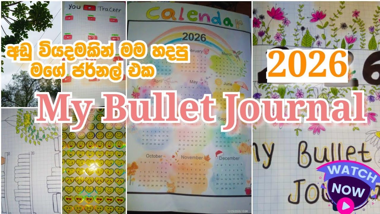 අඩු වියදමකින් මම 2026 ට හදපු බුලට් ජර්නල් එක ✨ මගේ අලුත් ජර්නල් එක 🌷 #bulletjournal #vlog #2026 ✨🌼