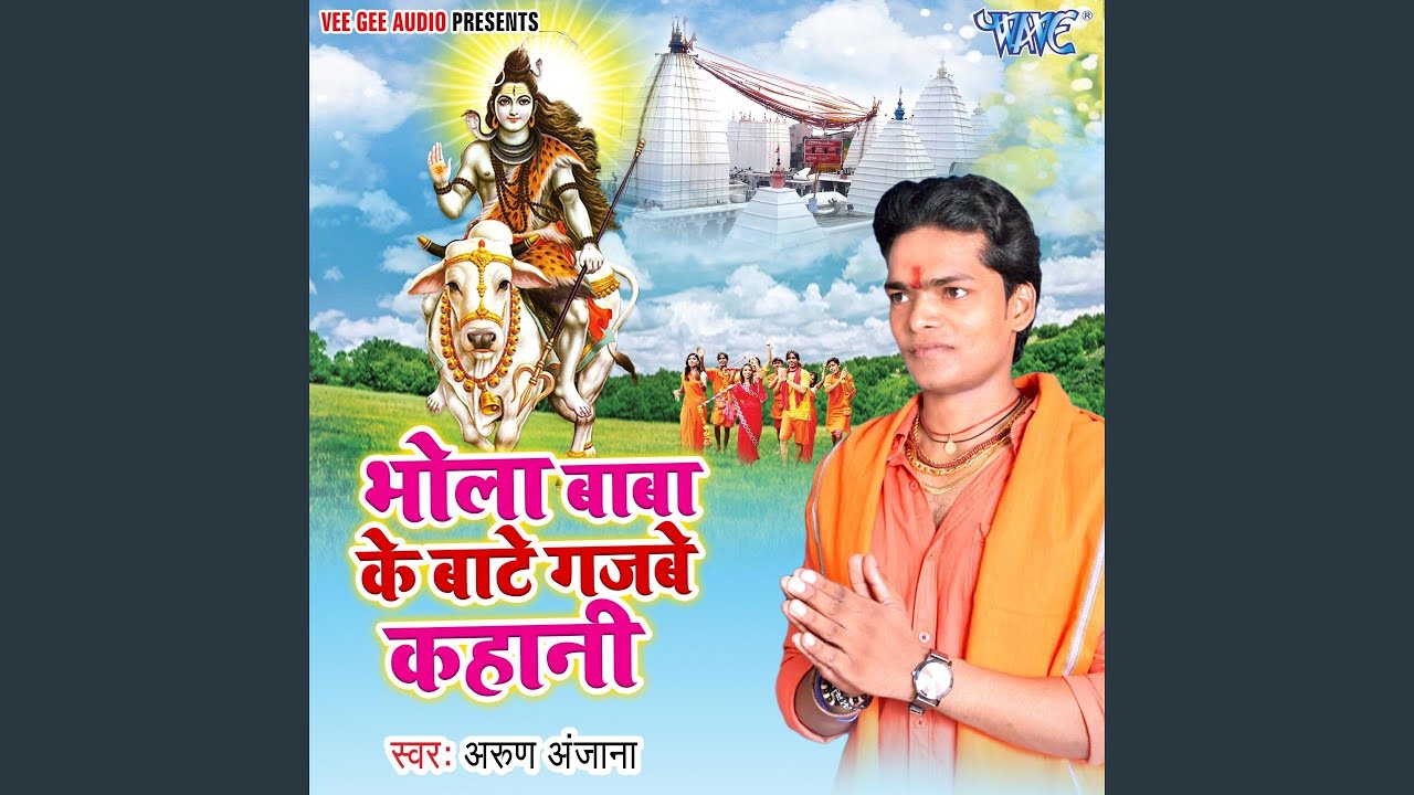 Ae Ganesh Ke Papa