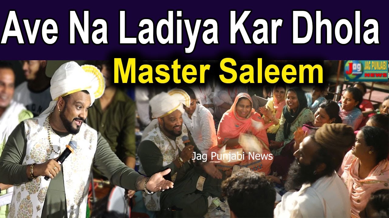 Master Saleem || Ave Na Ladiya Kar Dhola || Live performance at Kathgarh || Hd Video