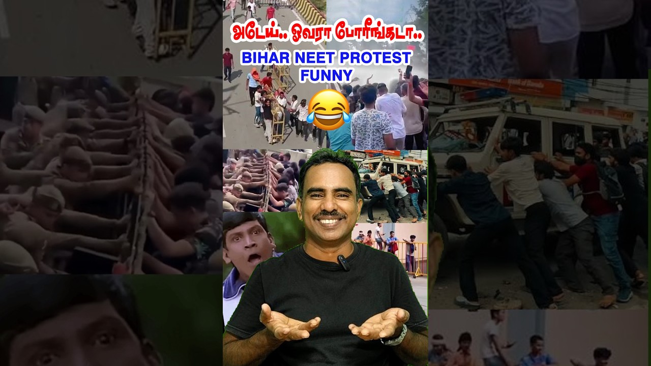 ஓவரா😂போறீங்கடா 😍 | NEET Protest Extends to Bihar, Hilarious Videos gone viral 🤣
