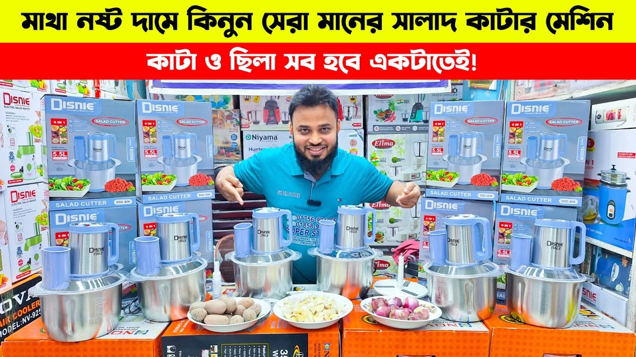 সবজি কাটাকাটি -আদা-রসুন পিয়াজ খোসা ছাড়ানো সবকিছু Disnie 8 In 1 Food Chopper| Food Processor Price