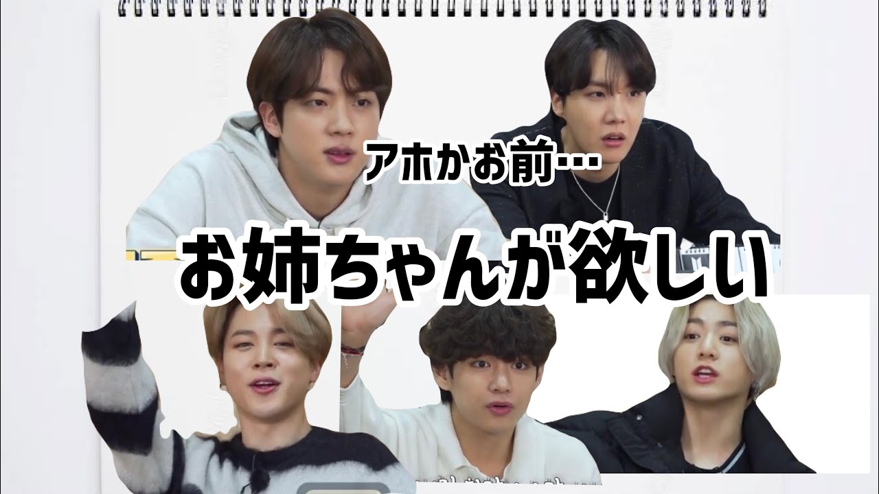 【BTS/日本語】フォーエバー兄ちゃん！略してフォエ兄！アテレコ第３弾