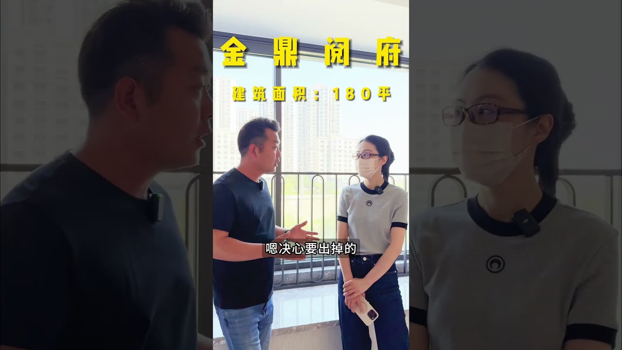 金鼎悦府180平大平层 刚交房，一天未入住，小姐姐想尽快出掉
