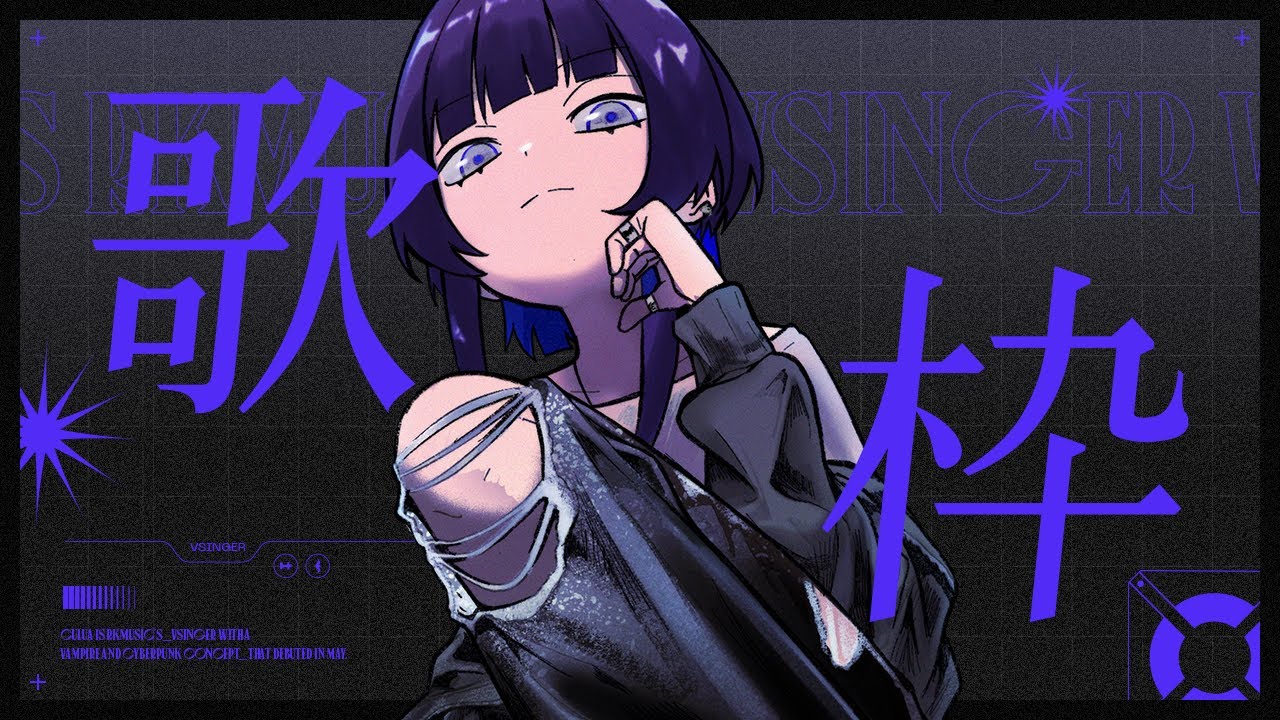 【歌枠】あけおめ盛り上げ初歌【CULUA】
