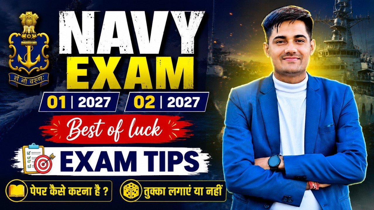 Navy Exam 2026| Navy Exam Tips 2026 | Navy Exam Strategy 2026 | Navy Exam Center Documents 2026
