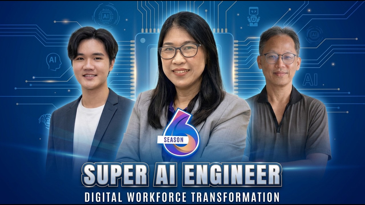 [Podcast] Super AI Engineer Season 6 กับหัวหน้าโครงการและศิษย์เก่า