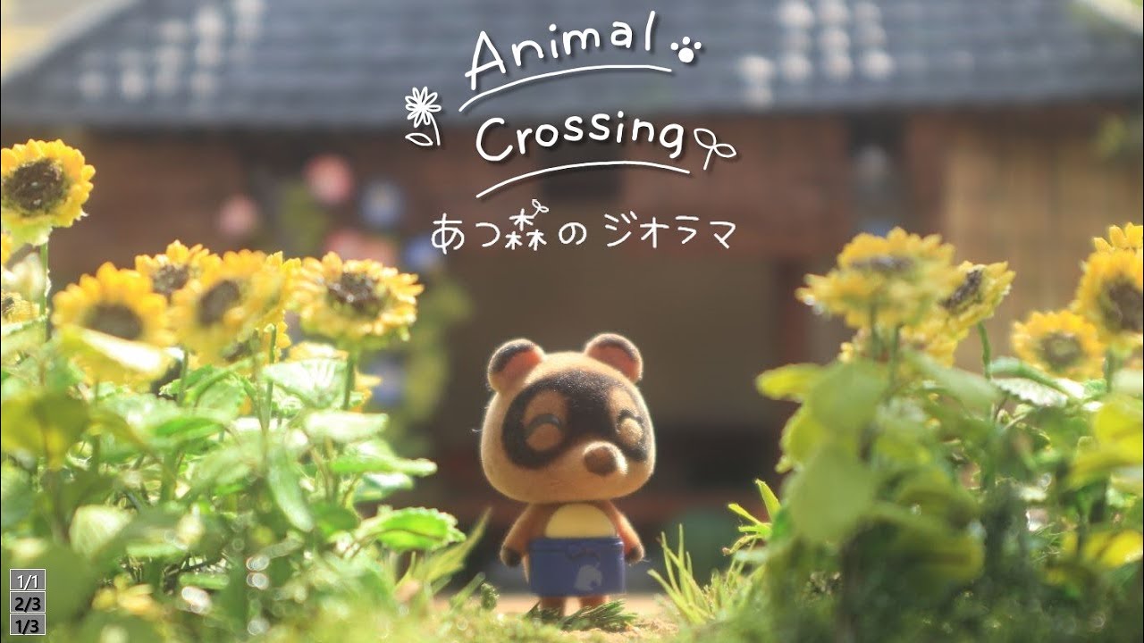 DIY【あつ森のジオラマ】ひまわり/Animal Crossing Diorama