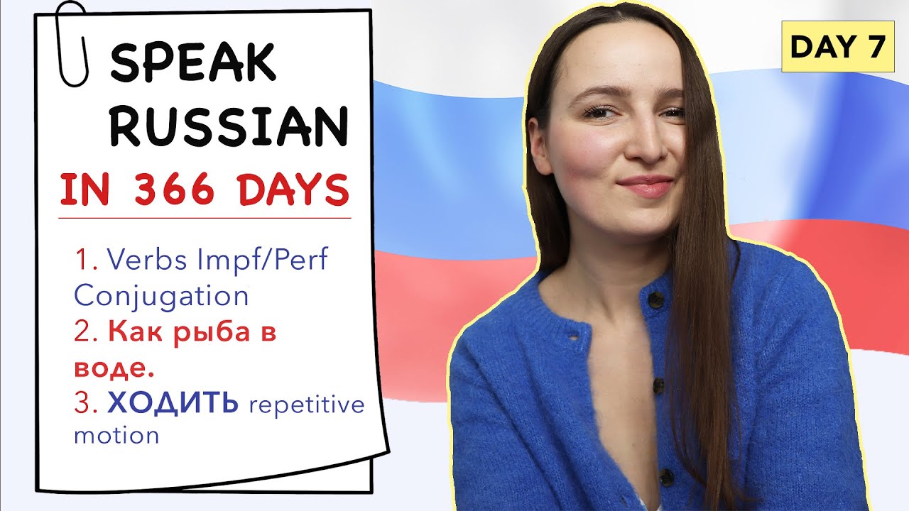 🇷🇺DAY #7 OUT OF 366 ✅ | SPEAK RUSSIAN IN 1 YEAR